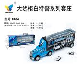 OBL813865 - 大货柜白特警系列套庄