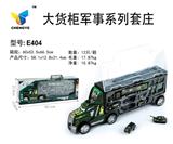 OBL813875 - 大货柜军事系列套庄