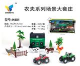 OBL813876 - 农夫系列场景大套庄