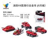 OBL813885 - Fire 11 sliding alloy car in