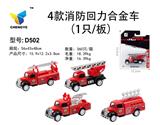 OBL813886 - Four types of fire fighting return alloy vehicles