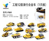 OBL813888 - Project 11 sliding alloy car in