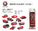 OBL813897 - 10款滑行合金消防(5只/盒)