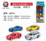 OBL813900 - 4款回力合金仿真车1:50 (4只/盒)(可开门)