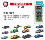 OBL813903 - 12款随机混装滑行合金赛车1:64 （5只/盒）