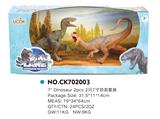 OBL814881 - 2只7寸恐龙套装