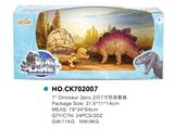 OBL814885 - 2只7寸恐龙套装