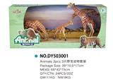 OBL814930 - 3只4-8寸长颈鹿家庭套装