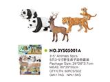 OBL814980 - 5只3-5寸野生亲子动物套装