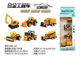 OBL816561 - 4只条装1:64 合金工程车滑行 （6款混装）