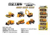 OBL816580 - 6只条装1:64 合金工程车滑行 （6款混装）