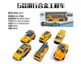 OBL816588 - 单只装1:64 合金工程车滑行 （6款混装）