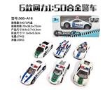 OBL816593 - 单只装1:50合金警车回力（6款混装）