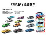 OBL816599 - 12款滑行小车    4只吸版    （12款混装）