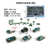 OBL816604 - 6 cartons, 1:64 alloy military taxiway and road sign