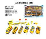 OBL816605 - 6只装礼品盒1:64合金工程车滑行+路标 （6款混装）