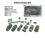 OBL816606 - 6只装礼品盒1:64合金军事滑行+路标（6款混装）