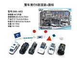 OBL816608 - 6只装礼品盒1:64合金特警滑行+路标（6款混装）