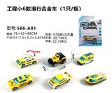 OBL816616 - Single suction plate alloy slide