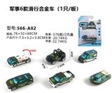 OBL816617 - Single suction plate