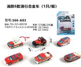 OBL816618 - Single suction plate alloy fire slide