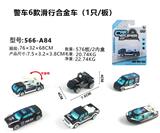 OBL816619 - Single suction plate alloy slide