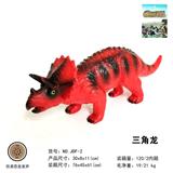 OBL817019 - 12寸搪胶充棉三角龙(IC包电带声)