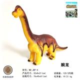 OBL817021 - 13寸搪胶充棉腕龙(IC包电带声)