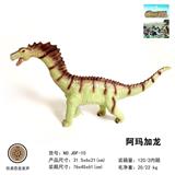 OBL817027 - 13寸搪胶充棉阿玛加龙（IC包电带声）