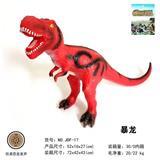 OBL817034 - 21寸搪胶充棉暴龙（IC包电带声）