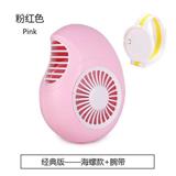 OBL819495 - MOE MOE conch fan