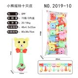 OBL819620 - 卡通小熊摇铃10只庄