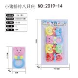 OBL819621 - 卡通小猪摇铃8只庄