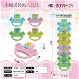 OBL819625 - 卡通小熊摇铃鼓8只庄