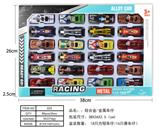 OBL819683 - 滑行轻合金/金属车子（24车）