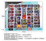 OBL819685 - 滑行轻合金/金属车子(35车3弹射）