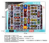 OBL819686 - 滑行轻合金/金属车子（44车2弹射）