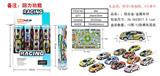 OBL819701 - 礼品筒(3金属车+地图）