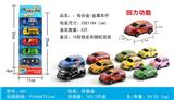 OBL819705 - 回力轻合金/金属车子（5只条盒）