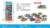 OBL819718 - 回力轻合金/金属车子（5只条盒）