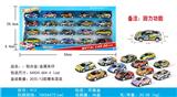 OBL819720 - 回力轻合金/金属车子（20只条盒）
