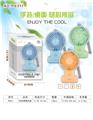 OBL819945 - Usb fashion portable fan