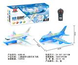 OBL819976 - 3D COLORFUL LIGHTS OF ERTONG AIRCRAFT