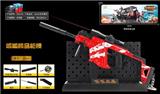 OBL820386 - VECTOR生命誓言