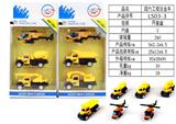 OBL820420 - 回力合金工程车