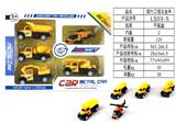 OBL820422 - 回力合金工程车