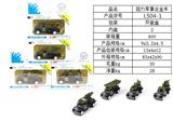 OBL820423 - 回力合金军事车