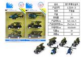 OBL820424 - 回力合金军事车