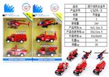 OBL820428 - 回力合金消防车