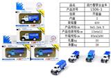 OBL820431 - 回力合金警车